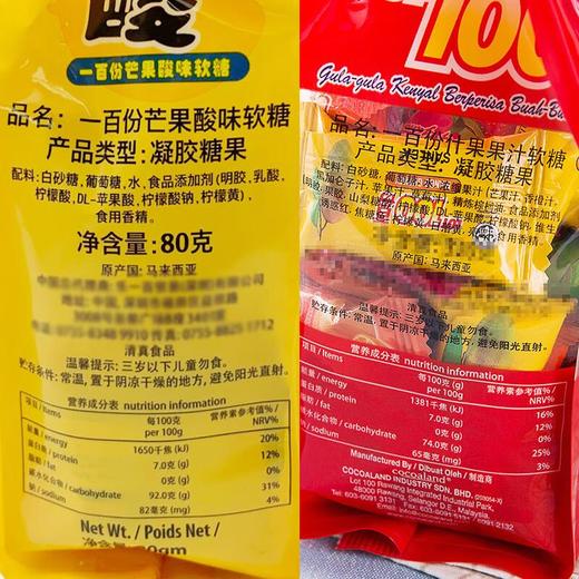 一百份黑加仑果汁软糖150g 商品图2