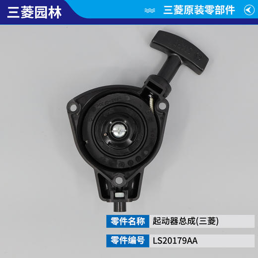 LS20179AA 商品图1