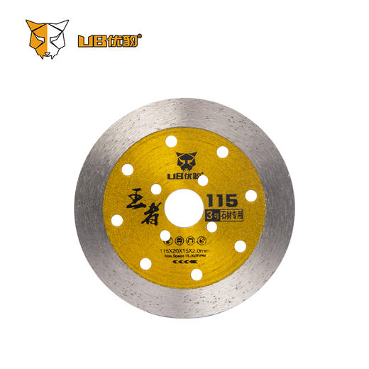 石材开口锯片 商品图9