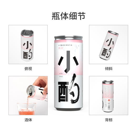 西鸽小酌半干型桃红葡萄汽酒 商品图4