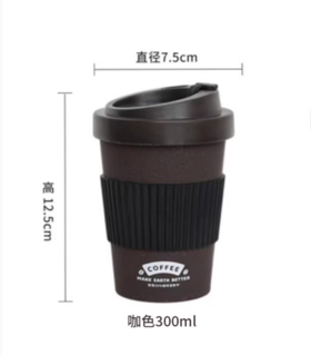 咖啡渣杯300ml