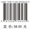 耳鼻喉科/李云英 陈文勇 商品缩略图2
