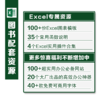 和秋叶一起学Excel 第3版 excel教程书excel函数与公式大全数据处理与分析office电脑办公软件*基础入门 商品缩略图2