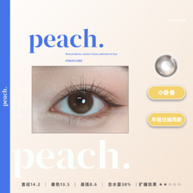 日抛新品 小卧蚕