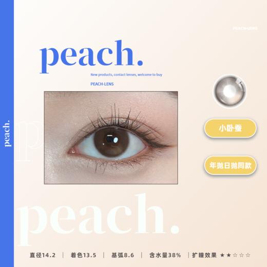 日抛新品 小卧蚕 商品图0