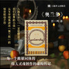 奥兰多（伍尔夫文集）【上海译文】 商品缩略图1