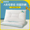 A类全棉儿童枕头3岁以上幼儿园6岁小学生专用宝宝1岁小枕芯抗菌 商品缩略图0