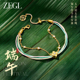 ZEGL端午节五彩绳柿柿如意手链女生马卡龙手绳手饰礼品礼物送闺蜜