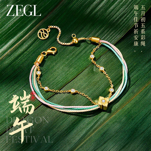 ZEGL端午节五彩绳柿柿如意手链女生马卡龙手绳手饰礼品礼物送闺蜜 商品图0