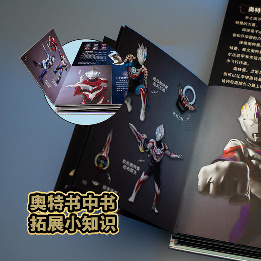 奥特曼英雄集结立体书:珍藏版  日本圆谷制作株 式会社原著 商品图5