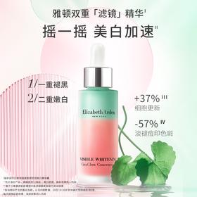 伊丽莎白雅顿双效滤镜精华30ml