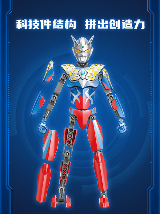 【启蒙】奥特曼特利迦机甲迪迦赛罗儿童拼装益智积木 商品图2