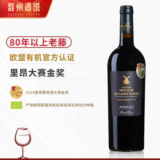 【欧盟有机认证酒款】菲特瓦诺兰庄园干红葡萄酒 波尔多产区 13.5%vol 商品图9