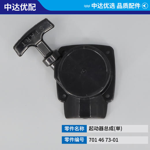 701 46 73-01 商品图1