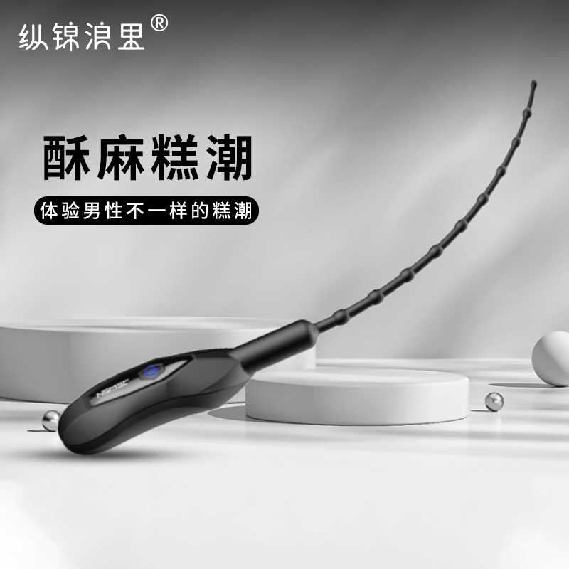 久兴酥麻震动电动马眼棒 硅胶材质