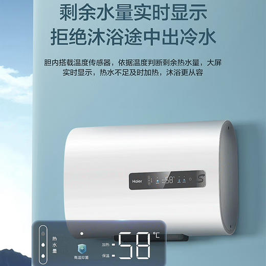 海尔（Haier）热水器 EC8001-RH1 商品图3