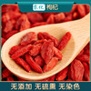 零化枸杞先锋镇枸杞特优级枸杞520g 商品缩略图2