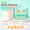 安贝儿婴儿柔护洗衣皂180g*10 商品缩略图2