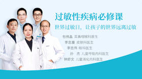 配套学习视频：盐水处理鼻腔