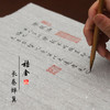 桔舍长卷蝉翼宣纸一卷 商品缩略图1