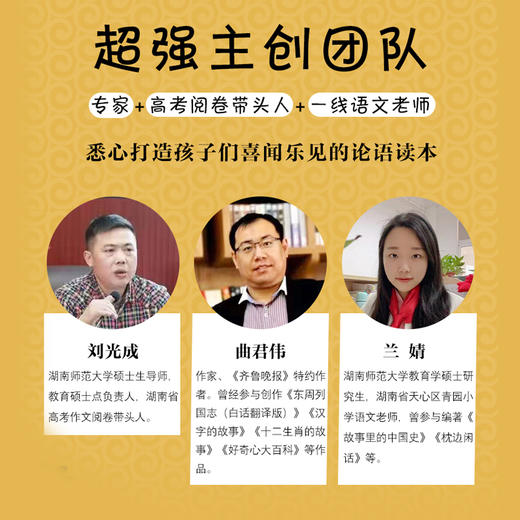 论语好好读（古文注音版） 商品图4