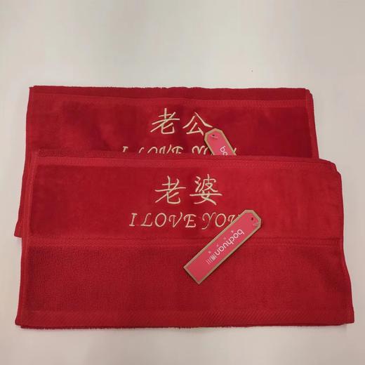 博川老公老婆毛巾 商品图0