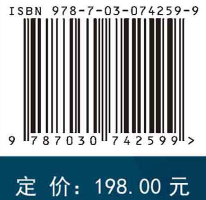 南黄海辐射沙脊群海洋精细化预报技术研究与应用 商品图2