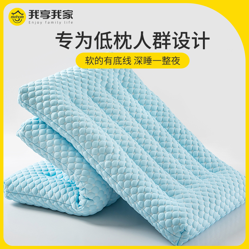 玻尿酸枕头低枕芯家用一对护颈椎助睡眠儿童小学生专用整头不塌陷
