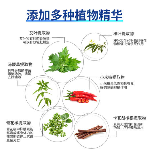 【拍2发3】Samplife植萃除螨喷雾150ml 温和无毒 免洗免晒 气味清新 权威认证 孕婴可用 无杀虫剂成分 安全除螨 商品图6