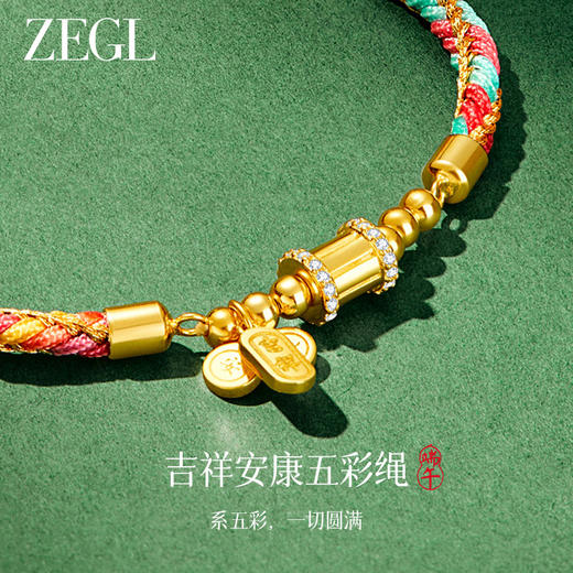ZEGL端午节五彩绳柿柿如意手链女款手工编织吉祥安康手绳礼物实用 商品图1
