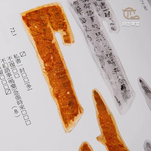 【绝版好书】《居延汉简》四册全，八开精装1260页，红外扫描拍摄，原大高清印刷，收录万余枚，2014年中研院史语所初版 商品图6