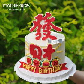 發财6号（提前1天预定）ss-c3