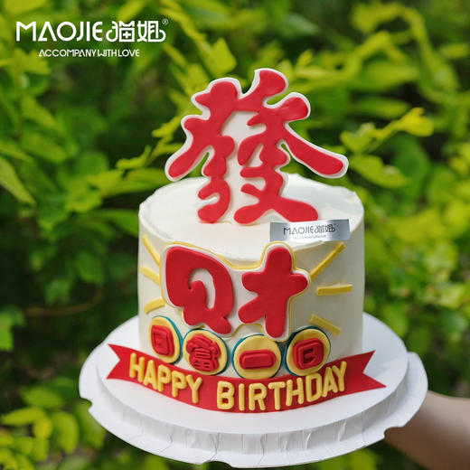 發财6号（提前1天预定）ss-c3 商品图0