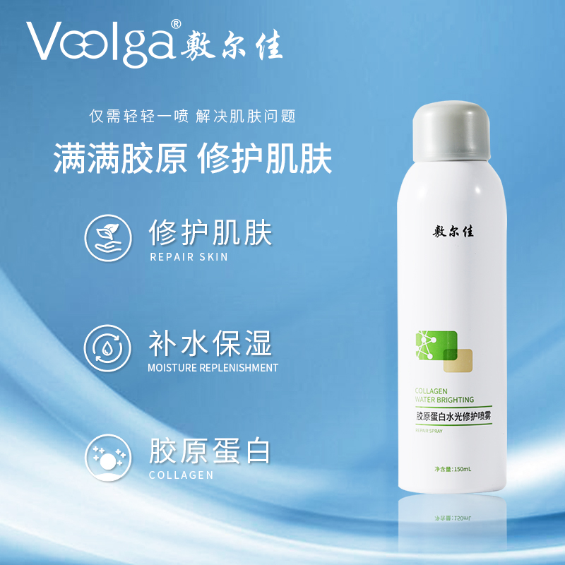 【直降50元】敷尔佳胶原蛋白水光修护喷雾150ml/瓶