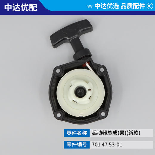 701 47 53-01 商品图1