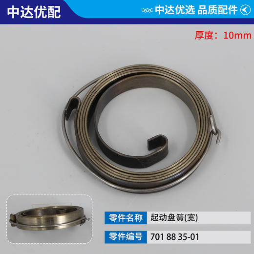 701 88 35-01 商品图0