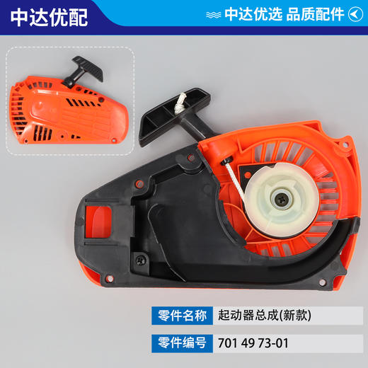 701 49 73-01 商品图0