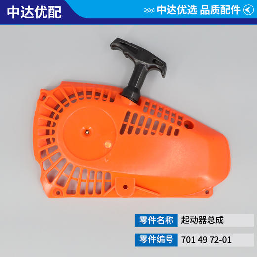 701 49 72-01 商品图1