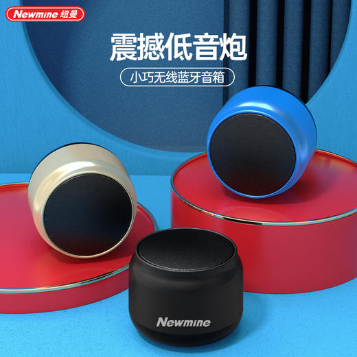 Newmine纽曼蓝牙音响BT31 商品图0