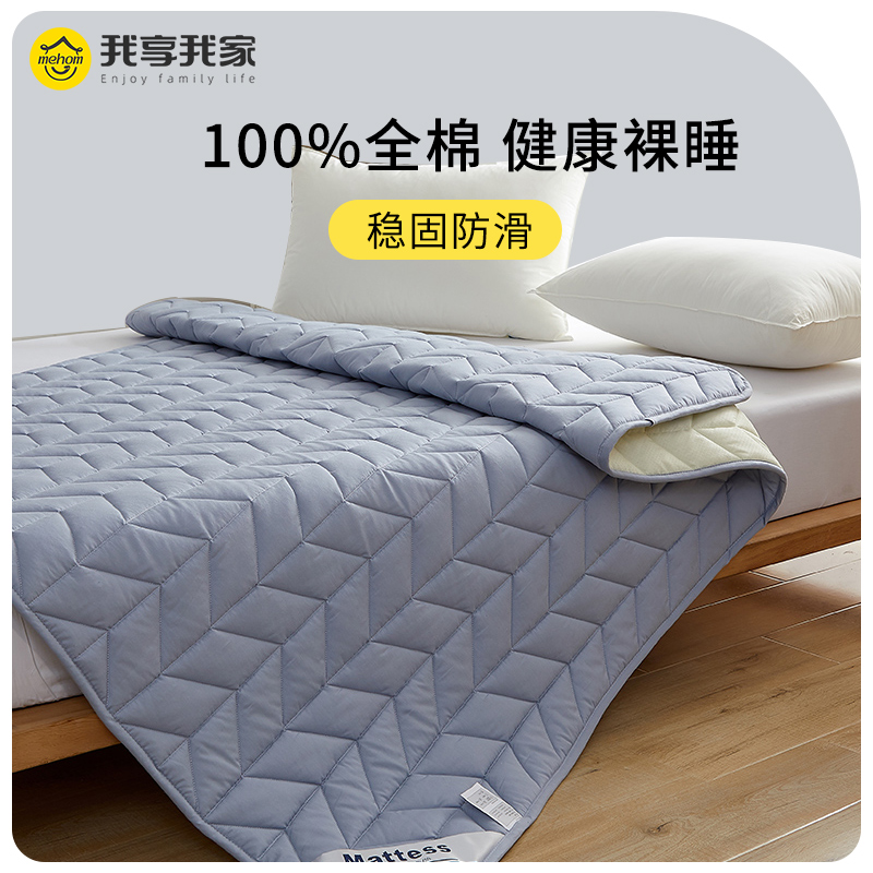 床垫软垫床褥垫褥子铺床双人家用保护垫薄款垫褥防滑学生宿舍垫被