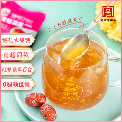 秦老太 冲泡即食红枣银耳莲子奇亚籽藕粉羹低蛋白食品490g有效期至10月 商品图0