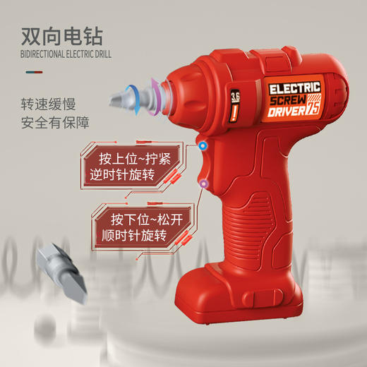 贝恩施儿童拧螺丝玩具男孩益智拆装组装工具箱套装宝宝拼装修理台 商品图3