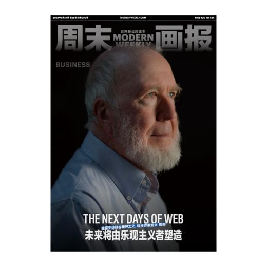 周末画报 商业财经时尚生活周刊2023年6月1279期 商品图1