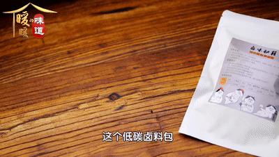 【节目同款】低碳卤料包125g*3 汤料包+香料包 精选天然香辛料 美味健康 加水就能做的卤味！ 商品图11