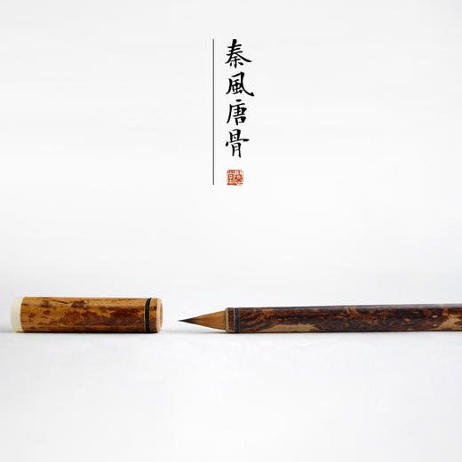 毛笔秦风唐骨雀头小楷毛笔唐鸡距笔蒜头书法抄经专业级书法练习专业高档精品小楷毛笔桔舍 商品图0