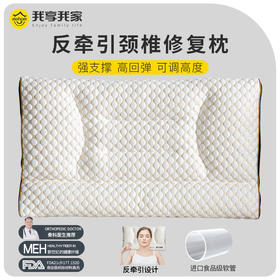 反牵引脊椎修复枕头护颈椎助睡眠专用枕芯富贵包单人家用整头分区