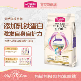 麦富迪猫粮乳铁蛋白全价天然成猫粮