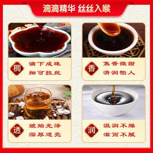 玉衡酸枣仁桑椹草本膏 养生膏 酸枣仁桑椹龙眼肉枸杞人参105g 商品图5