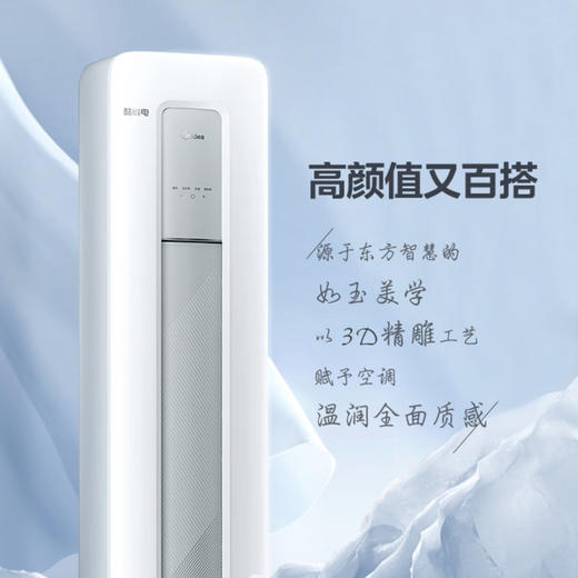 美的（Midea）空调 KFR-51LW/N8KS1-3 酷省电 商品图2