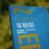 零极限 创造健康、平静与财富的夏威夷疗法 全新修订本 商品缩略图0